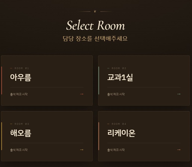 장소 선택 화면